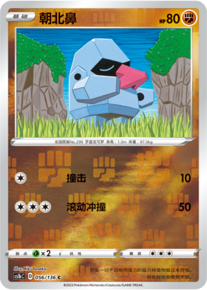 Nosepass Card
