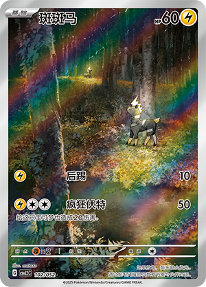 Blitzle Card