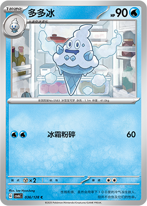 Vanillish Card