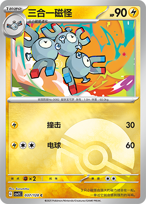 Magneton Card