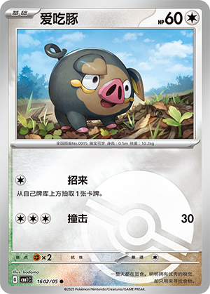 Lechonk Card