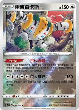 Regigigas Card