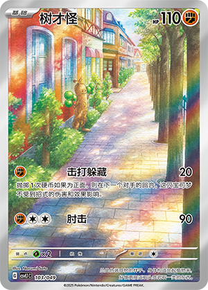 Sudowoodo Card