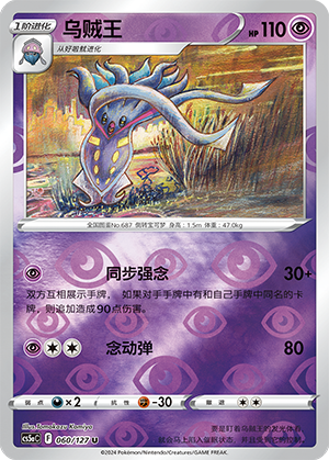 Malamar Card