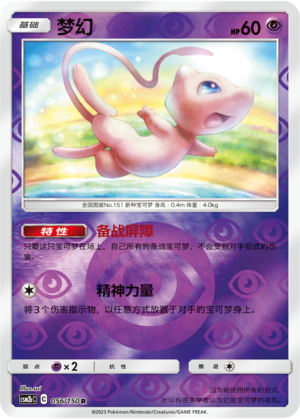 Mew Card