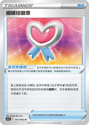 [Trainer] Ribbon Badge Card