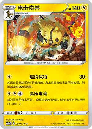Electivire Card