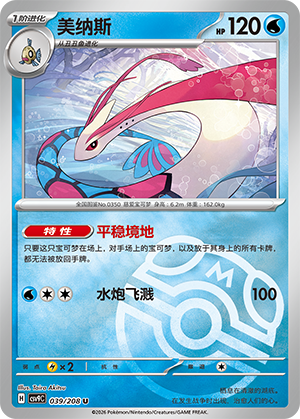 Milotic Card