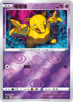 Drowzee Card