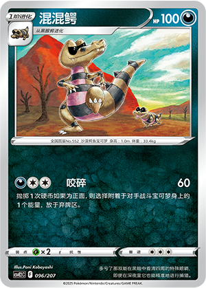 Krokorok Card