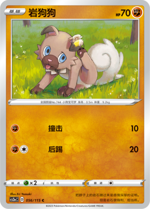 Rockruff Card