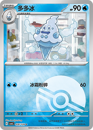 Vanillish Card