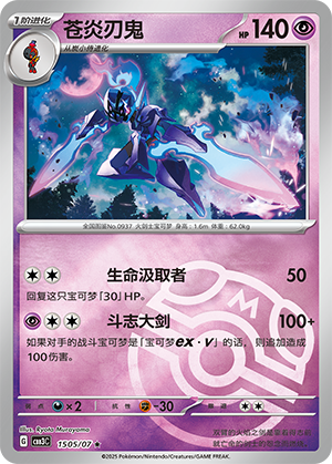 Ceruledge Card