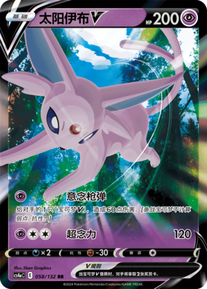 Espeon V Card