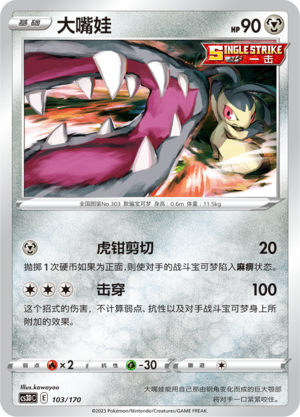 Mawile Card