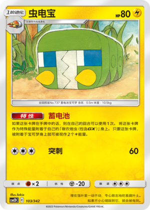 Charjabug Card
