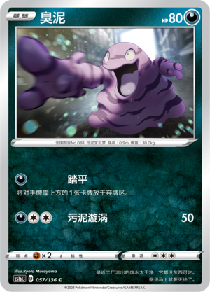 Grimer Card
