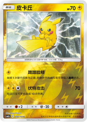 Pikachu Card