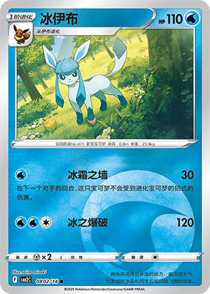 Glaceon Card