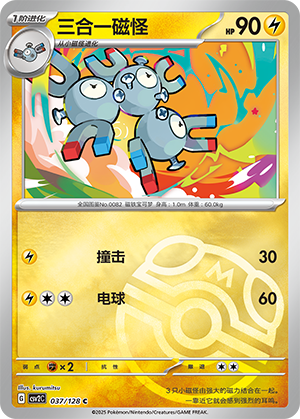 Magneton Card