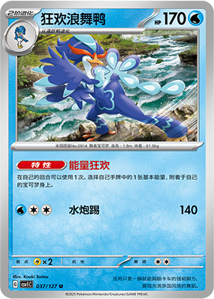 Quaquaval Card