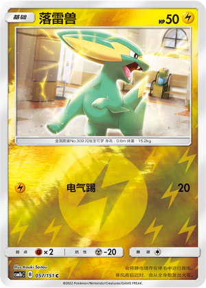 Electrike Card