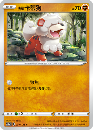 Hisuian Growlithe Card