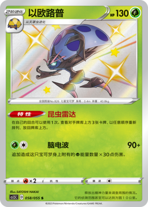 Orbeetle Card
