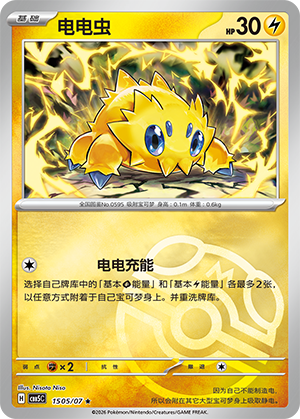 Joltik Card