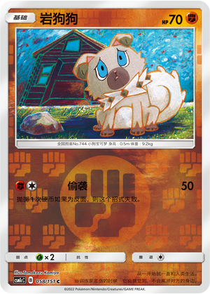 Rockruff Card