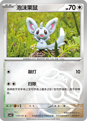 Minccino Card