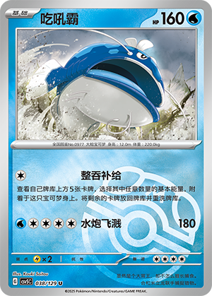 Dondozo Card