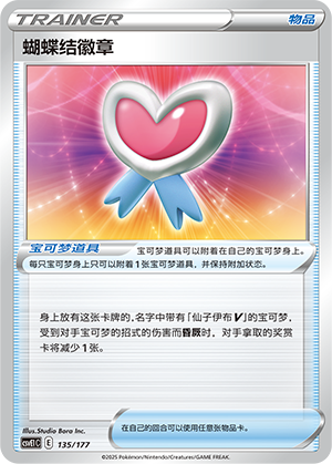 [Trainer] Ribbon Badge Card