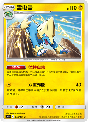 Manectric Card