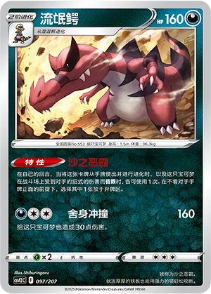 Krookodile Card