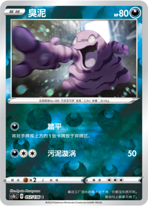 Grimer Card