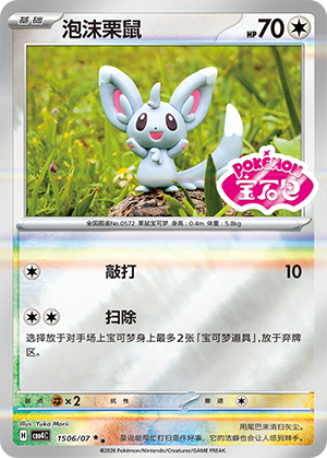 Minccino Card