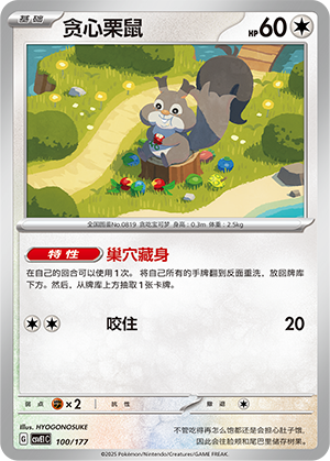 Skwovet Card