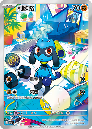 Riolu Card