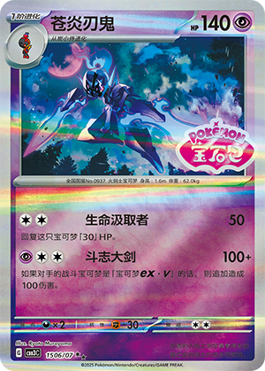 Ceruledge Card