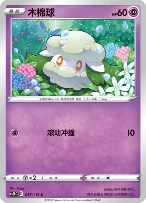 Cottonee Card