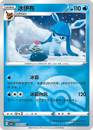 Glaceon Card
