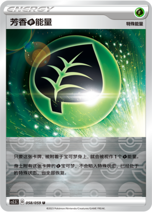 Aromatic Grass Energy Card