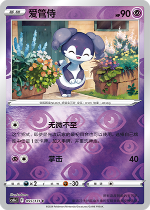 Indeedee Card