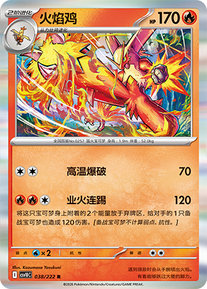 Blaziken Card