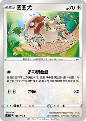 Smeargle Card