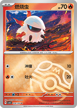 Larvesta Card