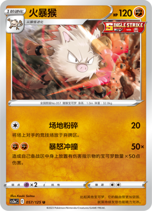 Primeape Card