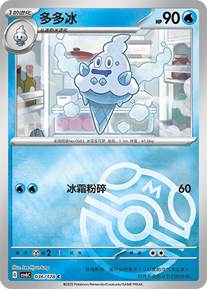 Vanillish Card