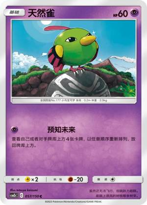 Natu Card